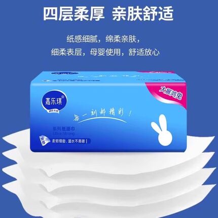 家用实惠装餐巾纸抽纸擦手纸加厚可湿水纸巾优质清洁纸原木卫生纸