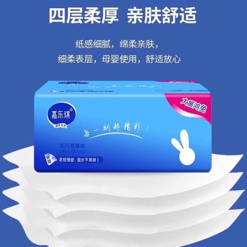 家用实惠装餐巾纸抽纸擦手纸加厚可湿水纸巾优质清洁纸原木卫生纸