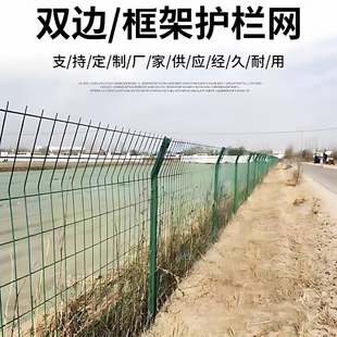 高速公路护栏网圈地养殖果园简易隔离防护网围栏杆R高速路护栏