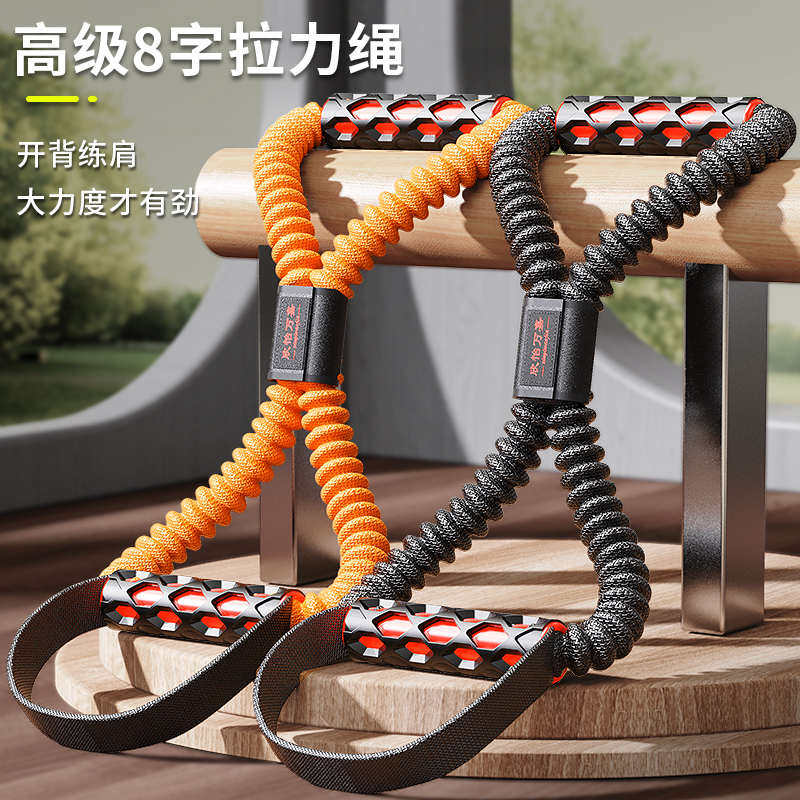 加粗款八8字拉力器女开背练背神器弹力带开肩美背拉伸瑜伽健身绳,运动/瑜伽/健身/球迷用品,拉力绳/拉力器,淘宝优惠券,粉丝福利购,淘宝优惠卷