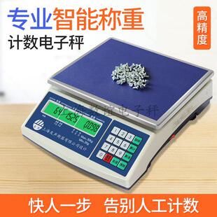 上海友声电子秤高精度30公斤0.1g克重秤工业计数桌秤台秤