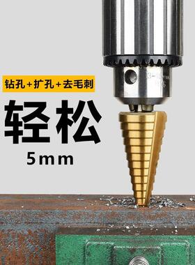 德国品质钻不锈钢的专用钻头宝塔高硬度开孔阶梯锥形含钴钻头塔型