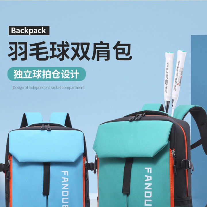 双肩羽毛球包新款户外健身训练包篮球包专用大容量多功能网球背包