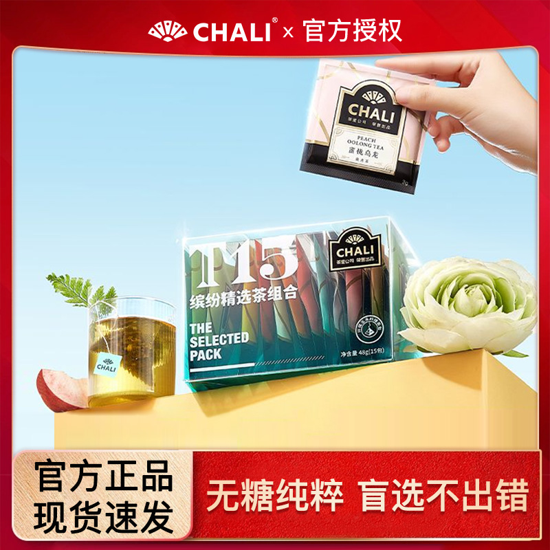 CHALI 茶里蜜桃白桃乌龙茶茶包袋泡茶30包水果花茶养生送礼茶叶