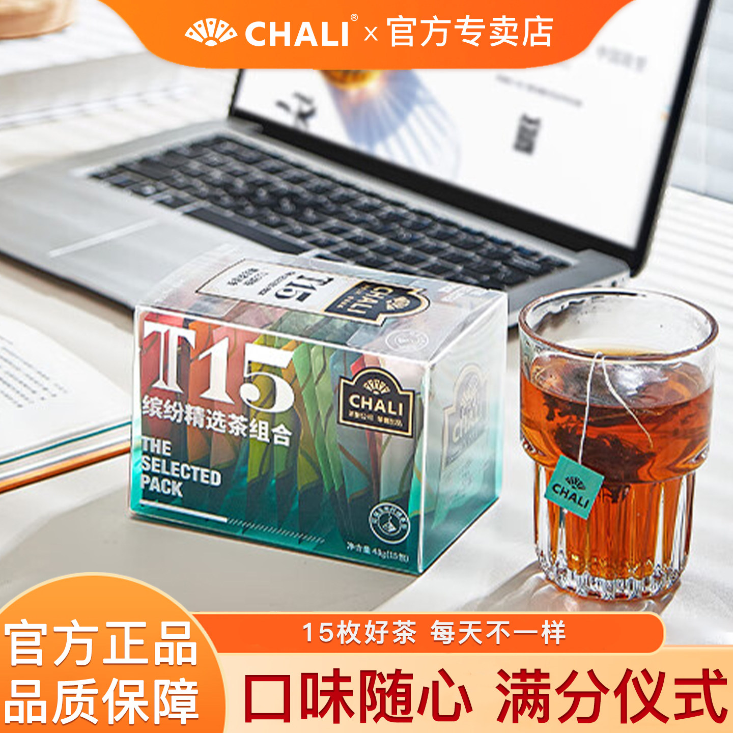 CHALI 茶里蜜桃白桃乌龙茶茶包袋泡茶30包水果花茶养生送礼茶叶
