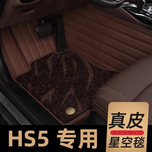 红旗专用全包围汽车脚垫