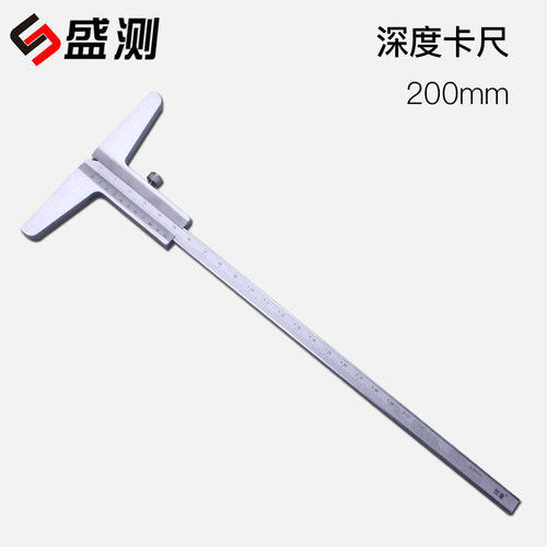 上海恒量A型深度游标卡尺