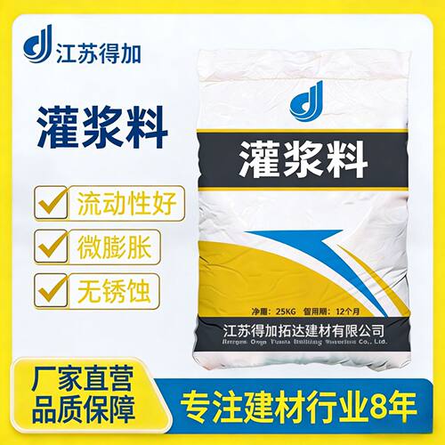 高强无收缩灌浆料设备基础二次灌