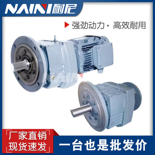 硬齿面斜齿轮减速箱低损耗