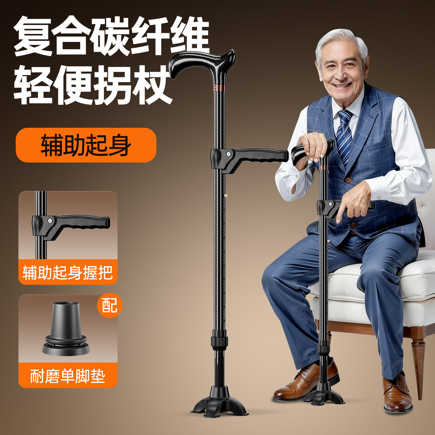 碳纤维拐杖老人超轻防滑手杖四脚登山杖/手杖