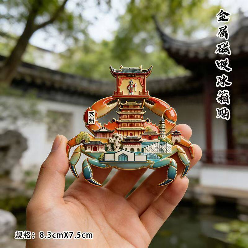 苏州旅游景点纪念品冰箱贴伴手礼