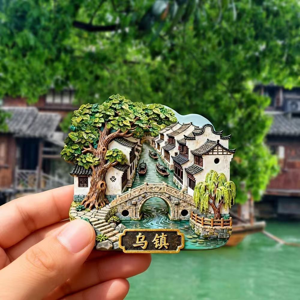 乌镇旅游文创纪念品冰箱贴磁吸