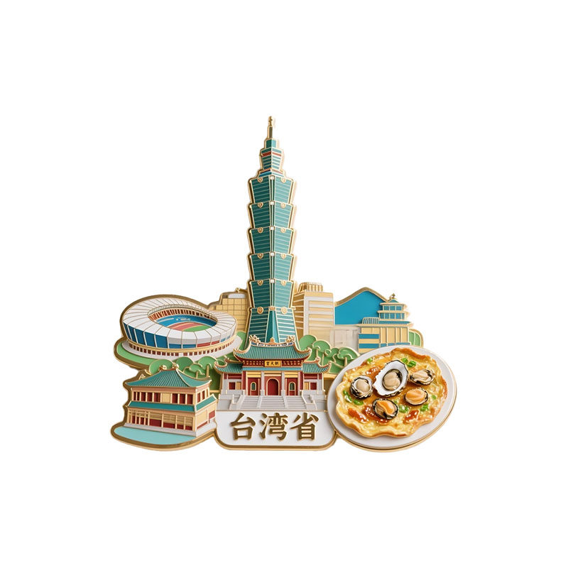 中国台湾城市旅游纪念品冰箱贴