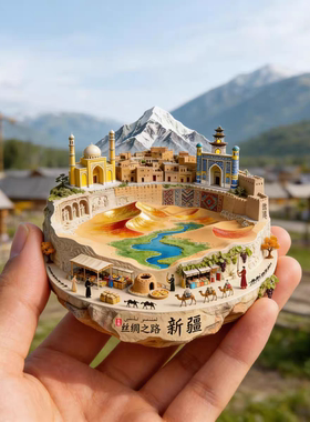 新疆旅游景点纪念品冰箱贴磁吸