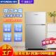 现代58 128升小冰箱家用小型租房宿舍单人节能省电冰箱一级能效