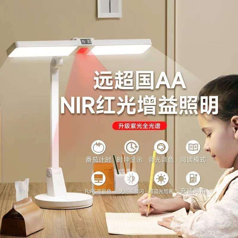 红光led护眼学习台灯儿童宿舍阅读专用台灯充插两用多功能小夜灯,3C数码配件,USB灯,淘宝优惠券,粉丝福利购,淘宝优惠卷