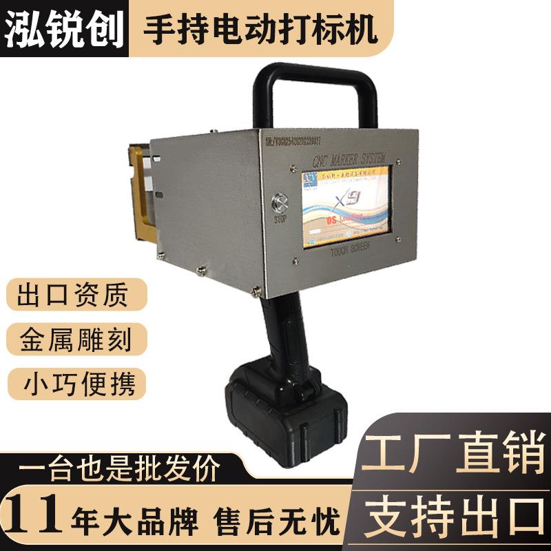 车架号电动打标机打刻机车架号金属打码机手持便携式小型雕刻机