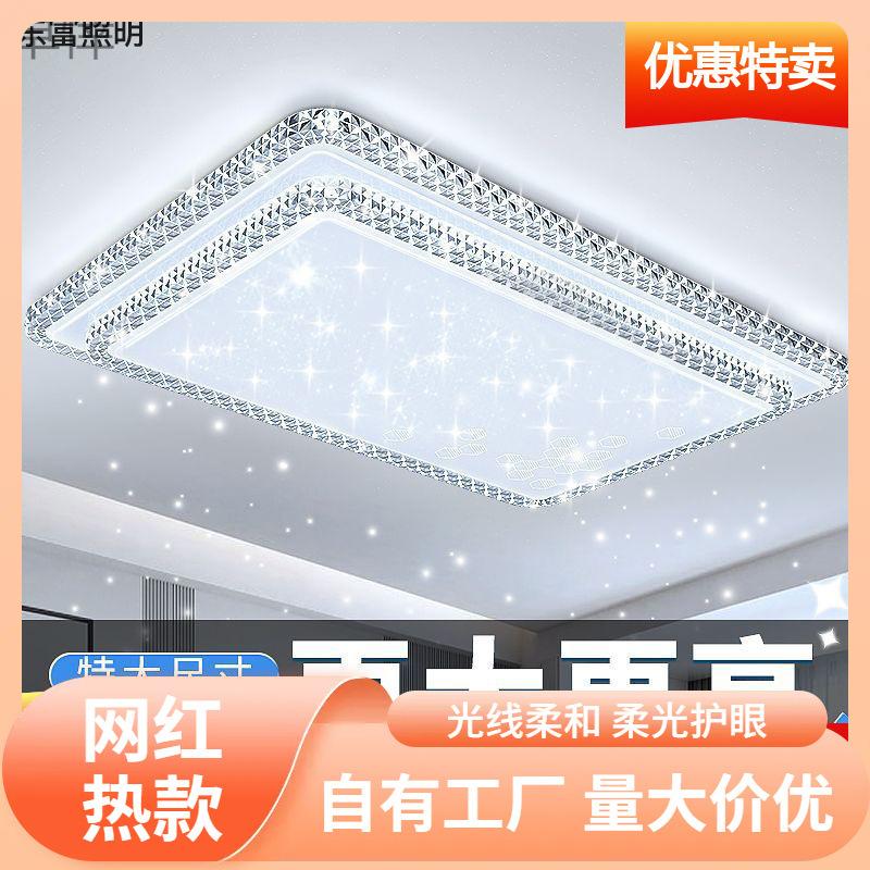 s%智能客厅灯大厅2024新款现代简约卧室灯家用节能护眼led吸顶灯