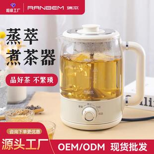 新款瑞本煮茶器高级感小型养生壶茶专用玻璃家用办公室煮茶壶礼品