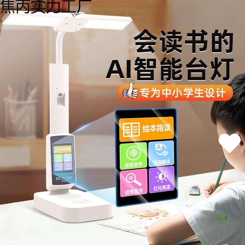 AI智能台灯学习儿童护眼小学生宿舍床头书桌阅读写作业防近视,鲜花速递/花卉仿真/绿植园艺,割草机/草坪机,淘宝优惠券,粉丝福利购,淘宝优惠卷