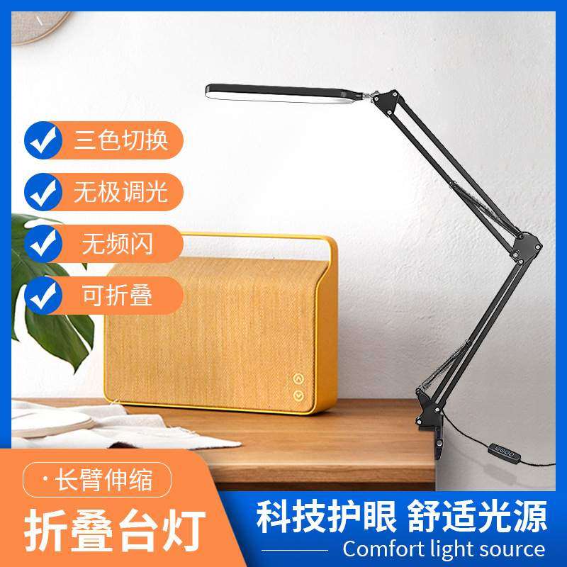 长臂夹子台灯学习专用床头卧室书桌折叠夹式电脑工作设计师护眼灯,3C数码配件,USB灯,淘宝优惠券,粉丝福利购,淘宝优惠卷