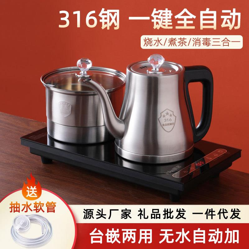 智能全自动上水316电热烧水壶电茶炉功夫茶具泡茶台一体套装