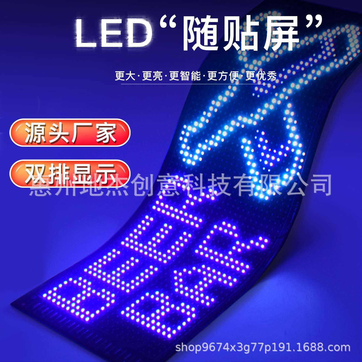 （48x20cm）双排显示LED显示屏电子广告牌商店广告全彩软屏显示器,3C数码配件,USB灯,淘宝优惠券,粉丝福利购,淘宝优惠卷