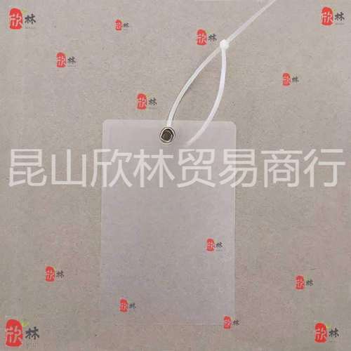 物流吊牌挂签透明磨砂快递快运挂牌PVC彩色标签空白果树植物标牌