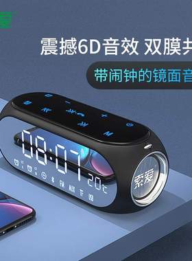 索爱 S69无线蓝牙音箱低音炮户外家用便携式收音机迷你音响插卡