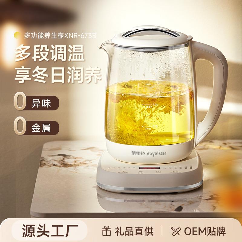 源头工厂多功能办公室煮茶壶全自动家用加厚玻璃恒温壶1.8L养生壶