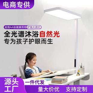 大路灯增益红光全光谱儿童学生书桌阅读专用防蓝光落地护眼学习灯