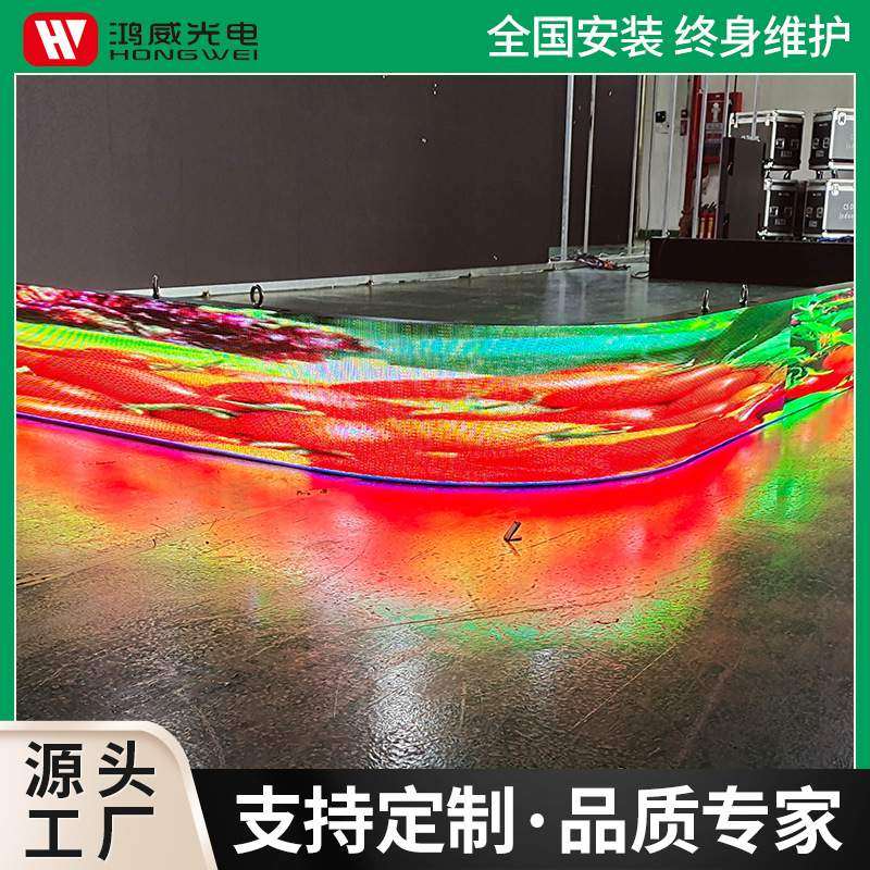弧形软屏P2.5室内led显示屏 商场舞台弧形柔性全彩软屏广告屏,3C数码配件,USB灯,淘宝优惠券,粉丝福利购,淘宝优惠卷