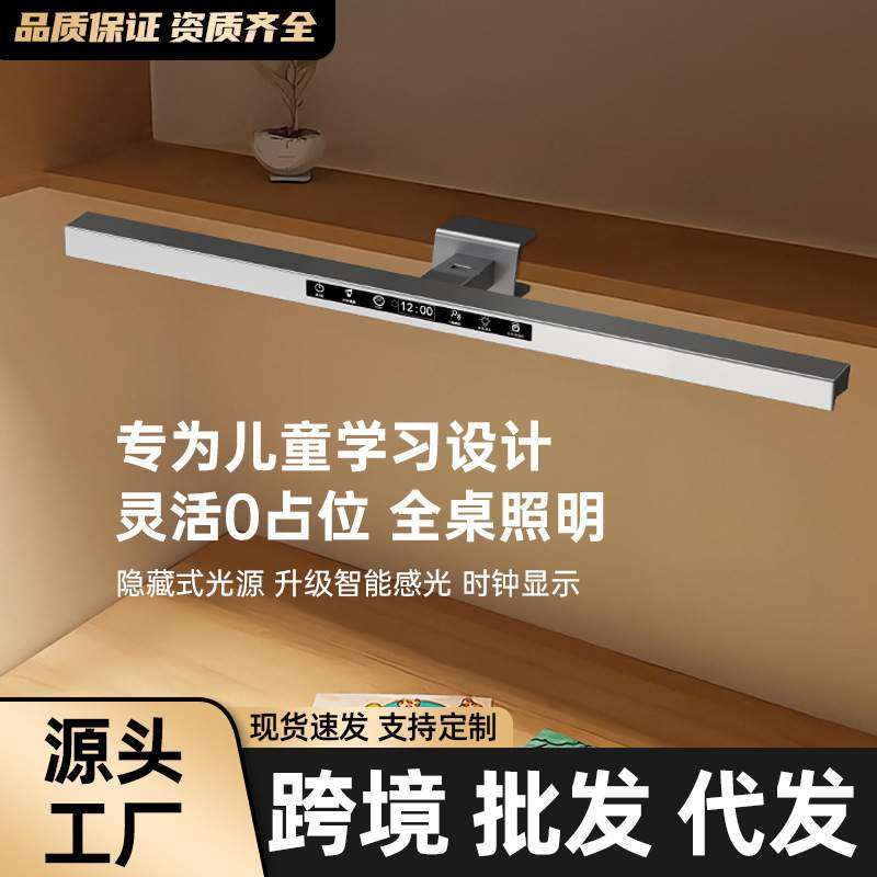柜板灯儿童护眼台灯学习专用书桌卧室床头长条夹子灯智能新款国AA,3C数码配件,USB灯,淘宝优惠券,粉丝福利购,淘宝优惠卷