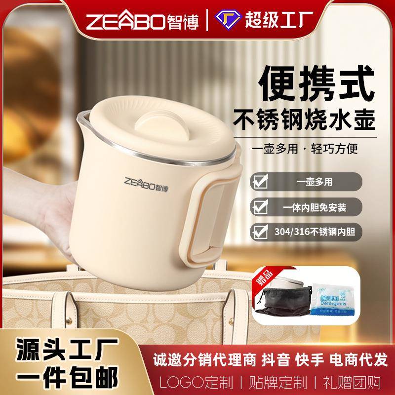 智博旅行用便携式烧水壶迷你小型电热水壶即时热可折叠一体不锈钢