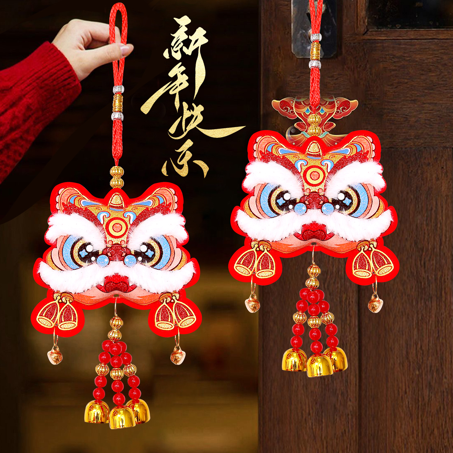 新款醒狮铃铛挂饰福包挂件