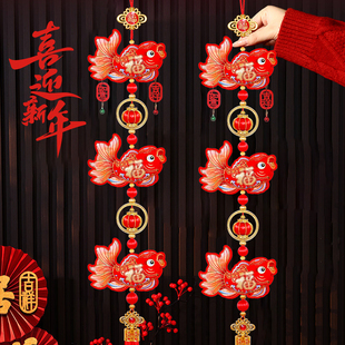 新年转运珠挂饰过年装饰品挂件锦鲤福鱼乔迁新居客厅布置春节挂串