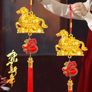 马年挂饰招财金马送福字挂件新年客厅入户门喜庆乔迁布置马年吉祥