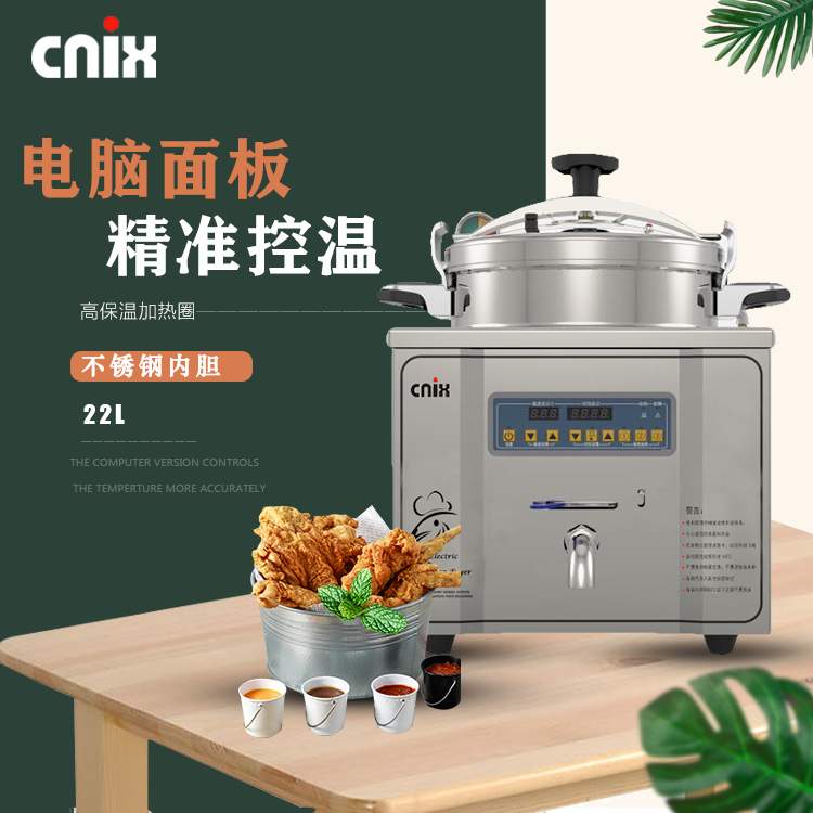 一喜cnix台式炸鸡炉台式压力炸锅电脑板油炸锅油炸炉新品MDXZ-22