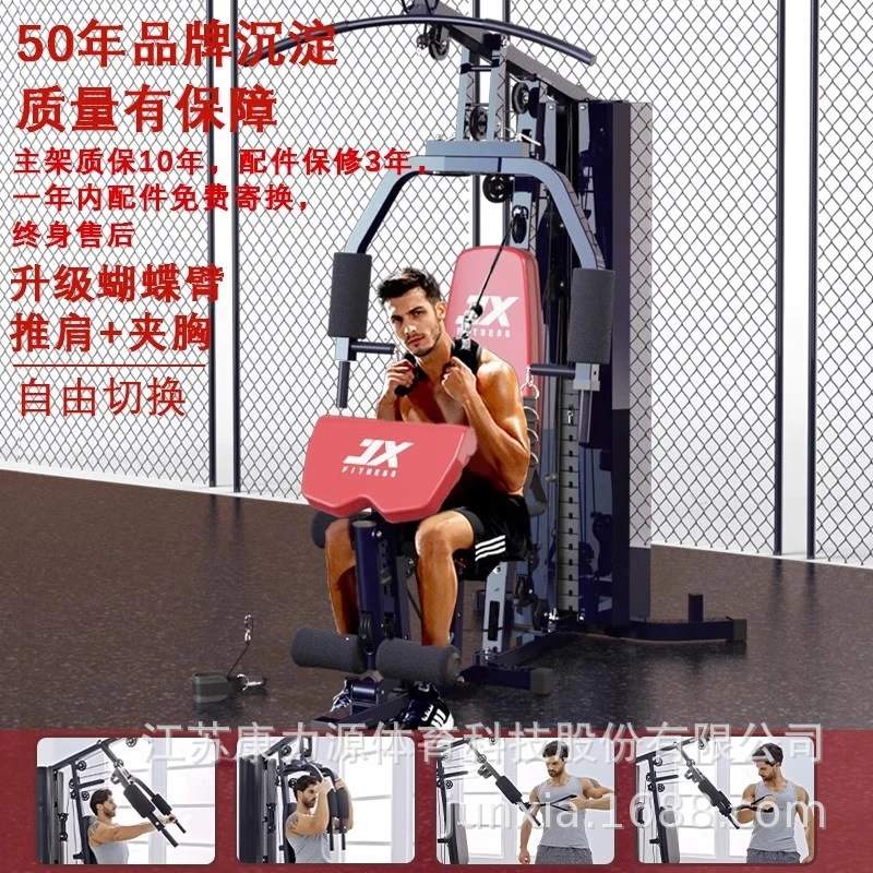 军霞JX-1149家用健身器材多功能一体高位下拉综合训练器单人站健图片