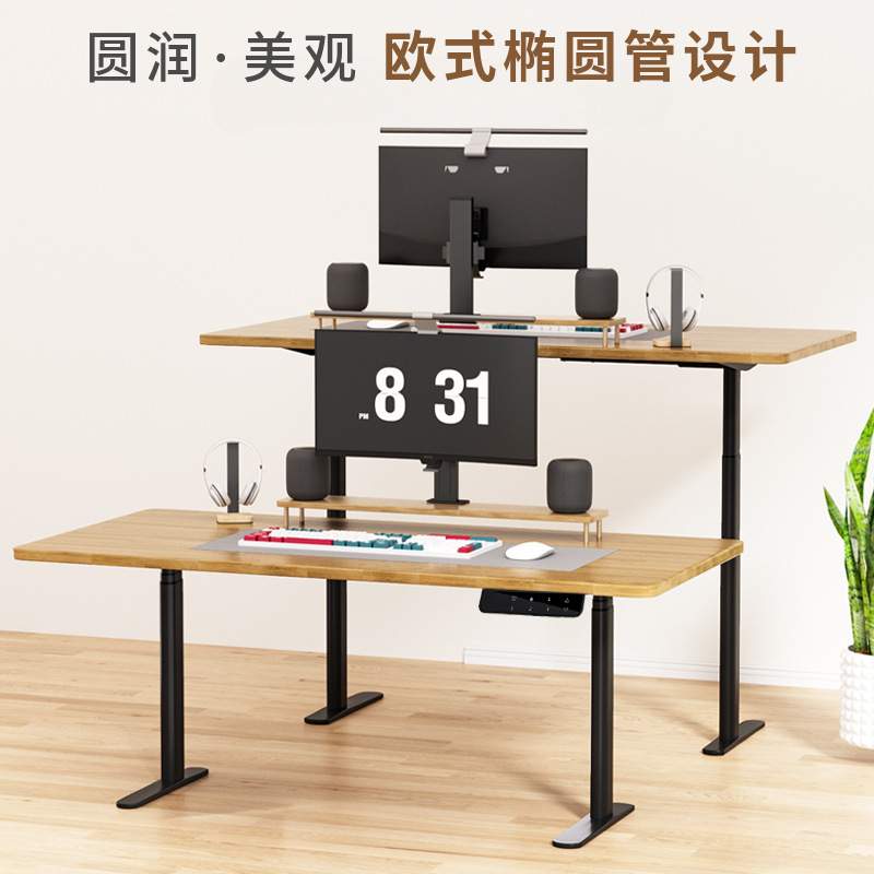 欧式椭圆管智能电动升降桌腿站立式办公学习电竞桌双电机升降桌架