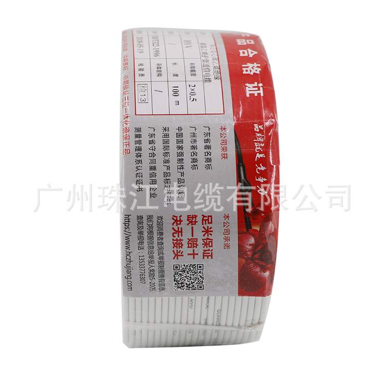 HYV2*0.5花城牌铜芯实心聚氯乙烯绝缘聚氯乙烯护套通信电缆