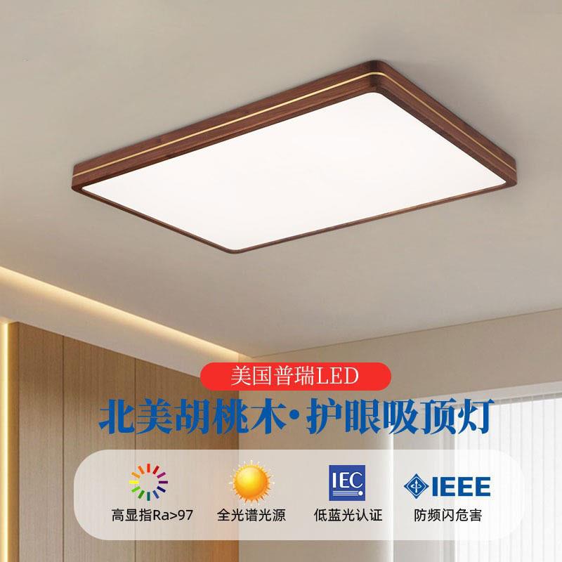 新中式木艺吸顶灯简约现代大气长方形客厅灯创意极简胡桃木主卧灯