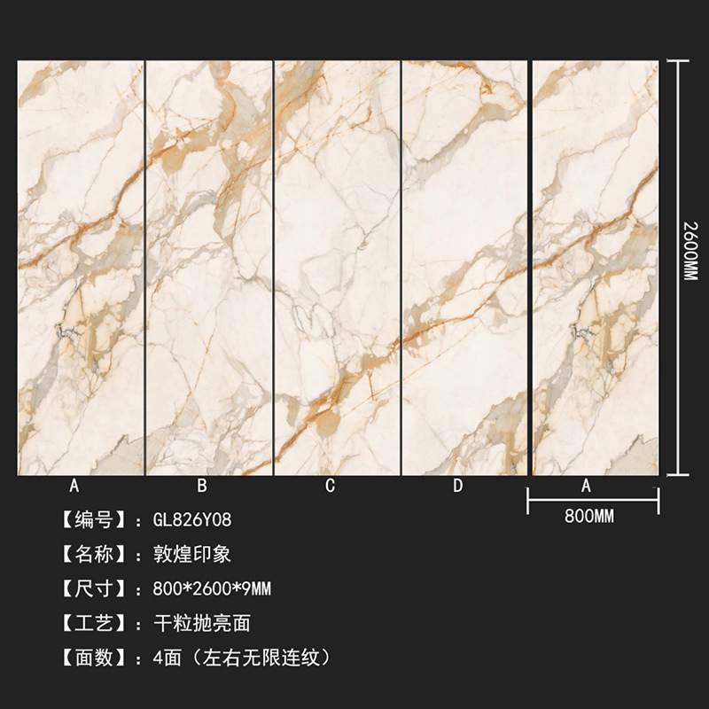800x2600岩板瓷砖大量现货 纹理清晰防滑地板砖简约现代