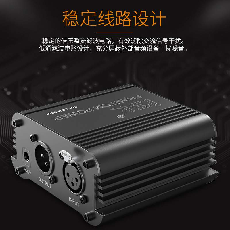 ISK SPM-001 SPM001电容麦克风专用48V幻象供电器话筒幻像电源