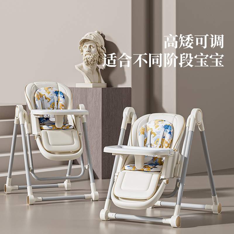 宝宝餐椅儿童学坐婴幼儿荡秋天多功能吃饭可坐躺折叠桌座椅子