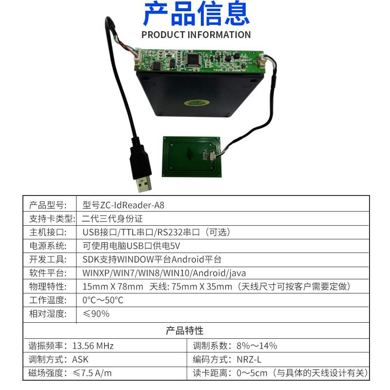 身份证阅读器模组 身份证识别器 身份证读卡器识别仪模组
