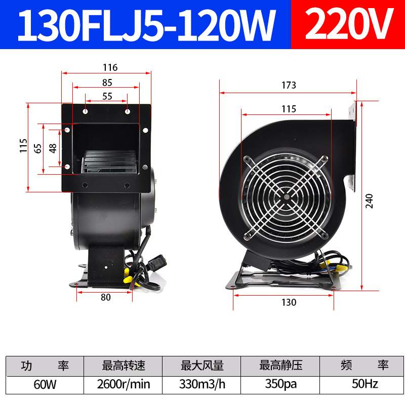 小型工频离心风机130FLJ1/150/120W多翼式220V380V气模鼓风机330W