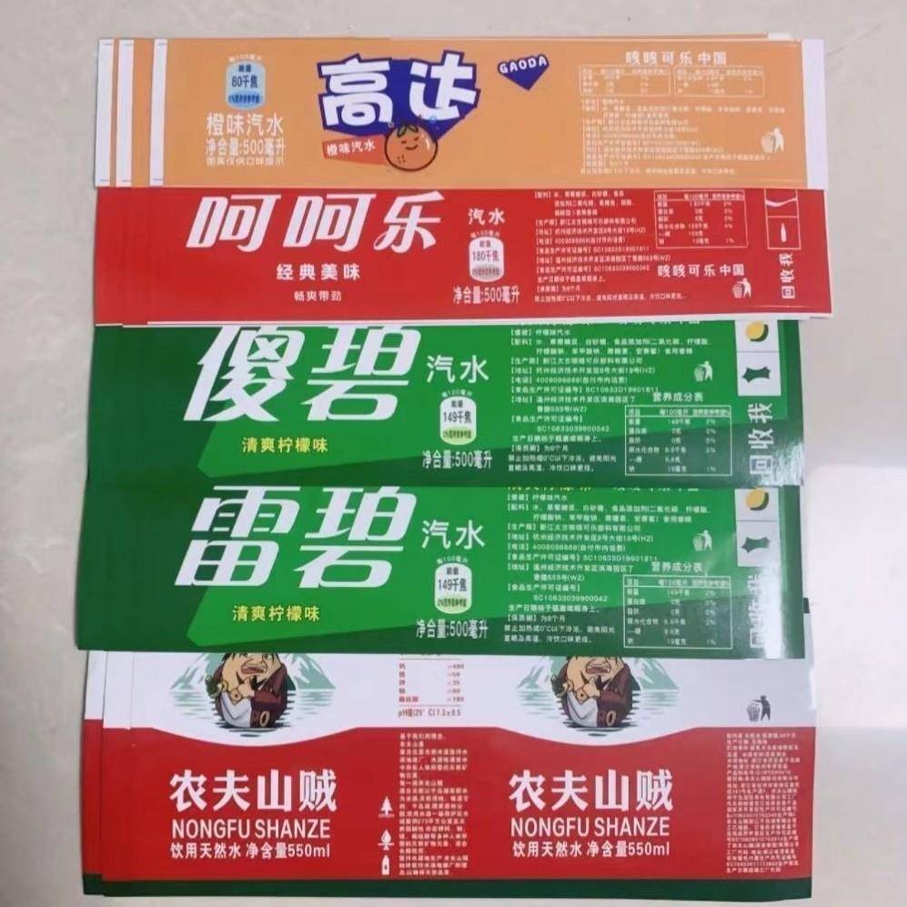 傻碧饮料雷碧傻碧贴纸搞怪恶搞沙雕雷碧分达饮料蒙圈创意农夫山贼