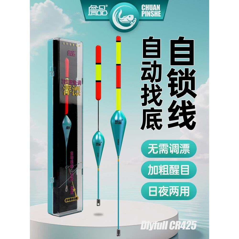 新款自动找底鱼漂免调漂海竿远投矶钓专用浮漂醒目加粗尾路滑滑漂