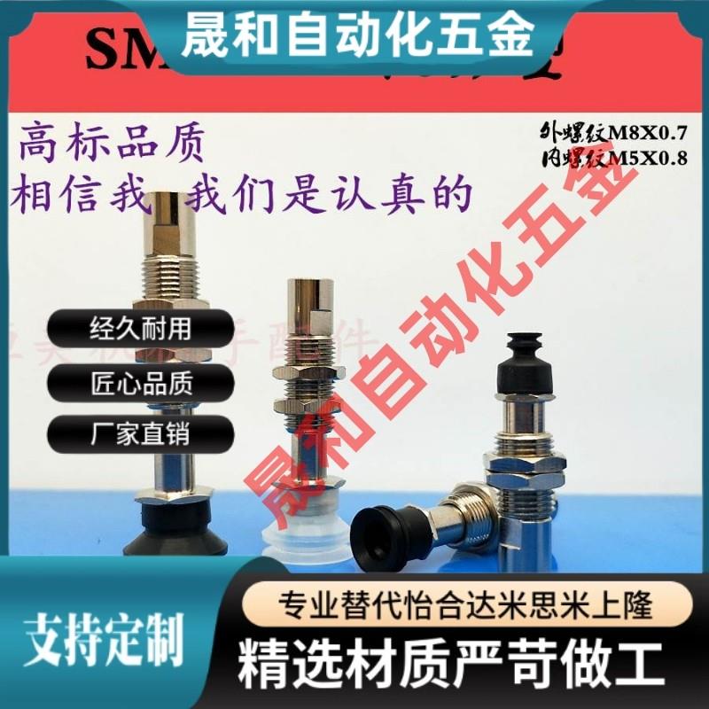 速发C真空吸盘Z1ZP-T04/T06T08//10/TP/T16BJ/J6-B5T04